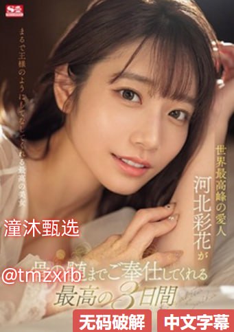 宝宝的扇贝真会夹哦WWW芽子メイリン モデルコレクシ